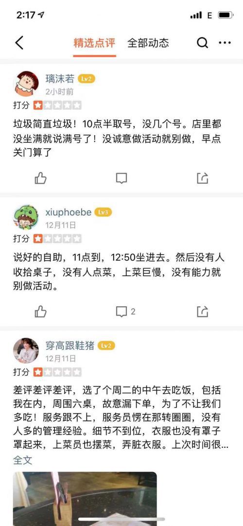 雷竞技官网 雷竞技APP福州一餐厅周年庆茶点不限量 火爆人气却带“甜蜜烦恼”
