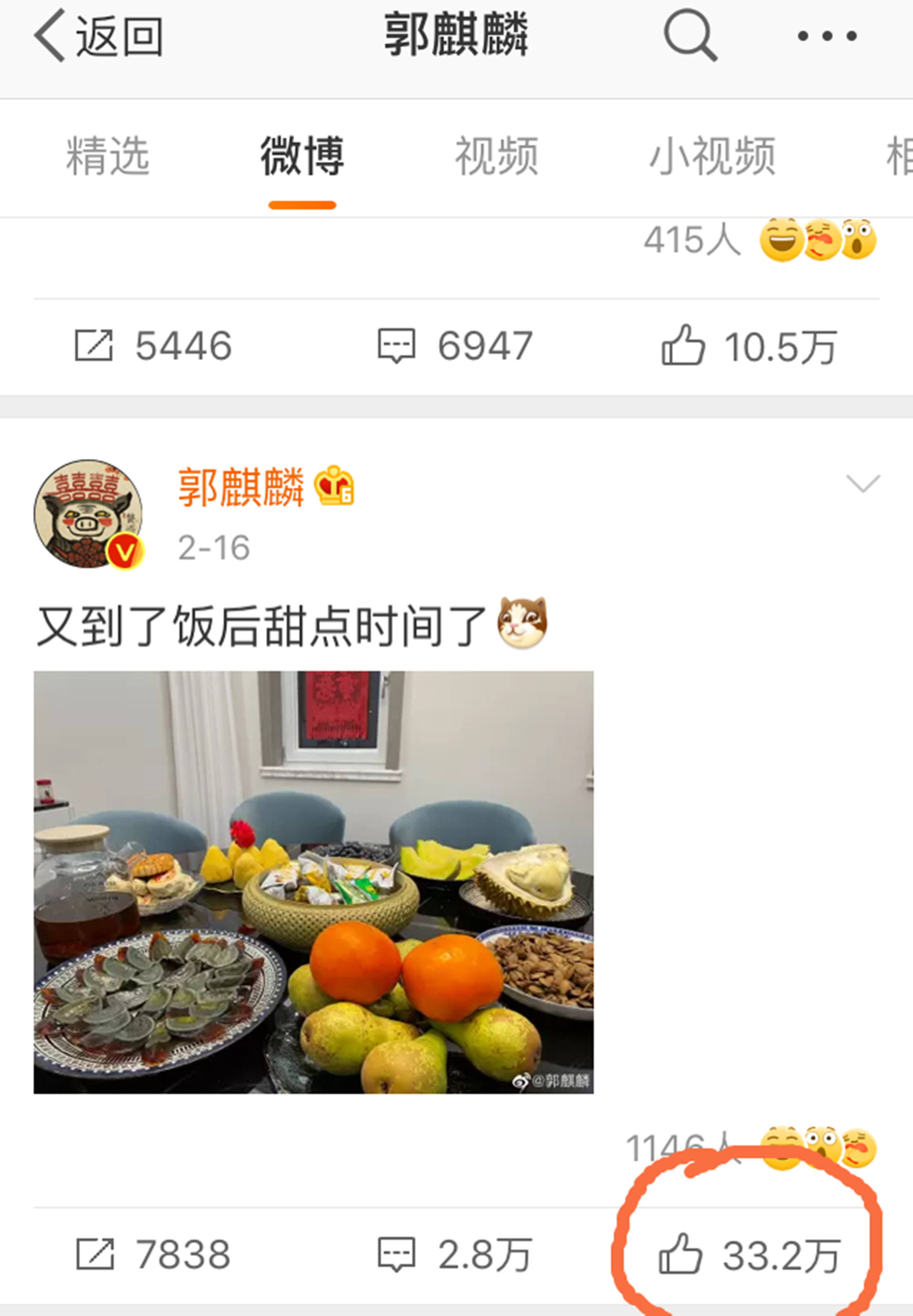 郭麒麟最近线万粉丝给他点赞网友：甜品重口味雷竞技官网 雷竞技RAYBET