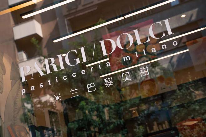 厚椰拿铁桂花酒酿豆乳茉莉……米兰这家甜品店的手工月饼比国内还要雷竞技官网 雷竞技RAYBET卷!