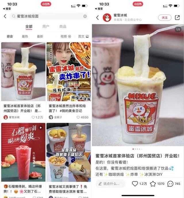 雷竞技官网 雷竞技APP上市前蜜雪冰城失去“灵魂”？(图4)