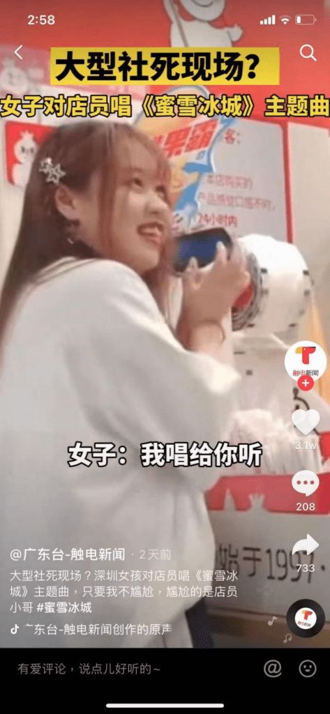 蜜雪冰城“洗脑”主题曲出圈有多雷竞技官网 雷竞技RAYBET野？丨餐饮品牌(图2)