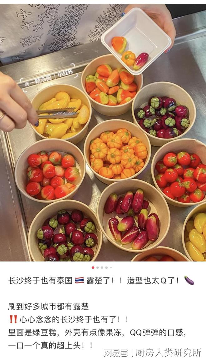 雷竞技官网 雷竞技APP吃了今年最火的网红甜品我人麻了(图4)