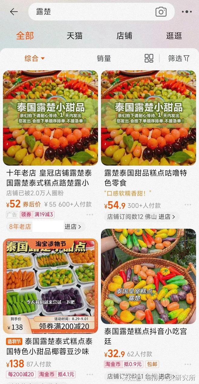 雷竞技官网 雷竞技APP吃了今年最火的网红甜品我人麻了(图3)