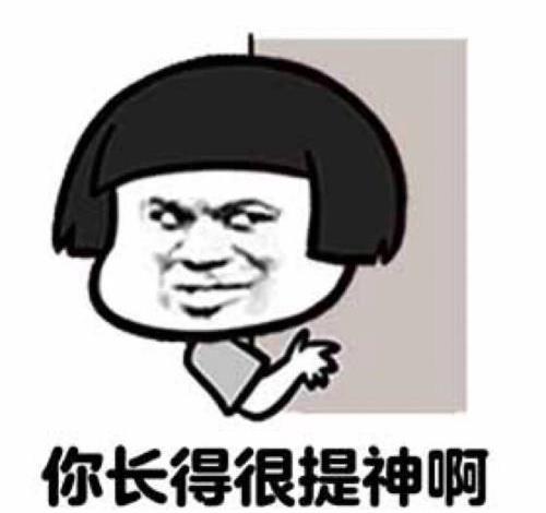 雷竞技官网 雷竞技RAYBET开心笑话：前男友知道我比较喜欢吃甜品这不分手都约的下午茶(图2)