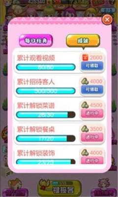 甜蜜餐厅雷竞技官网 雷竞技RAYBET游戏下载