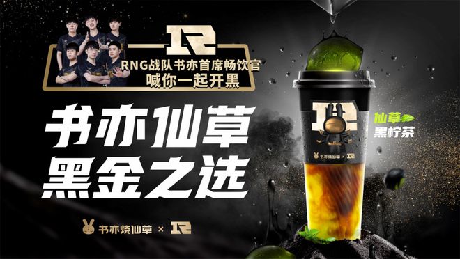 餐饮“雷竞技官网 雷竞技RAYBET黑旋风”走红情绪营销正在崛起？(图4)