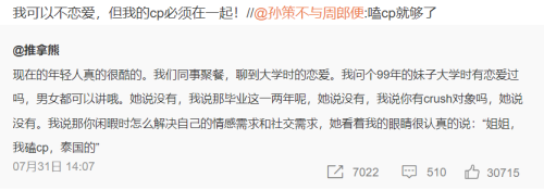 雷竞技官网 雷竞技APP当嗑CP从看剧甜点变成主菜(图3)