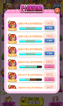 甜蜜餐厅游戏下载-甜蜜餐厅安卓版下载v106- 游侠站雷竞技官网 雷竞技APP