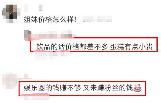 赵露思翻车了？甜品店被雷竞技官网 雷竞技APP吐槽蛋糕又贵又难吃曾被称为女版张大大(图6)