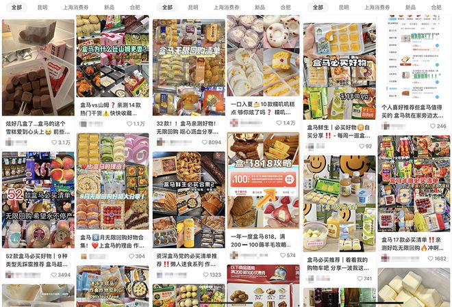试吃21款盒马网红甜雷竞技官网 雷竞技RAYBET品这些我无限回购