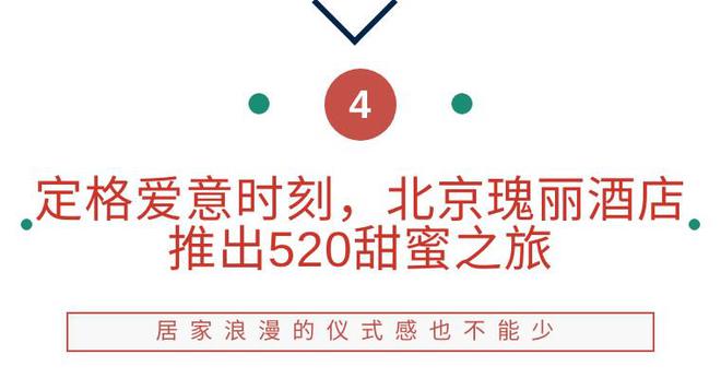 雷竞技官网 雷竞技APPShake Shack“成都竹堡”亮相远洋太古里众多酒店餐饮推出520甜蜜套餐 ｜ 美食情报(图6)