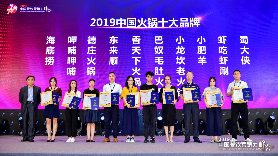 雷竞技官网 雷竞技APP2019中国餐饮（品类）十大品牌正式揭晓