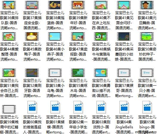 雷竞技官网 雷竞技APP宝宝巴士儿歌全集下载(图2)