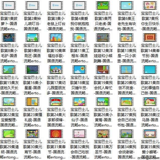 雷竞技官网 雷竞技APP宝宝巴士儿歌全集下载