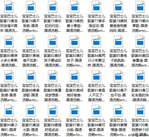 雷竞技官网 雷竞技APP宝宝巴士儿歌全集下载(图3)