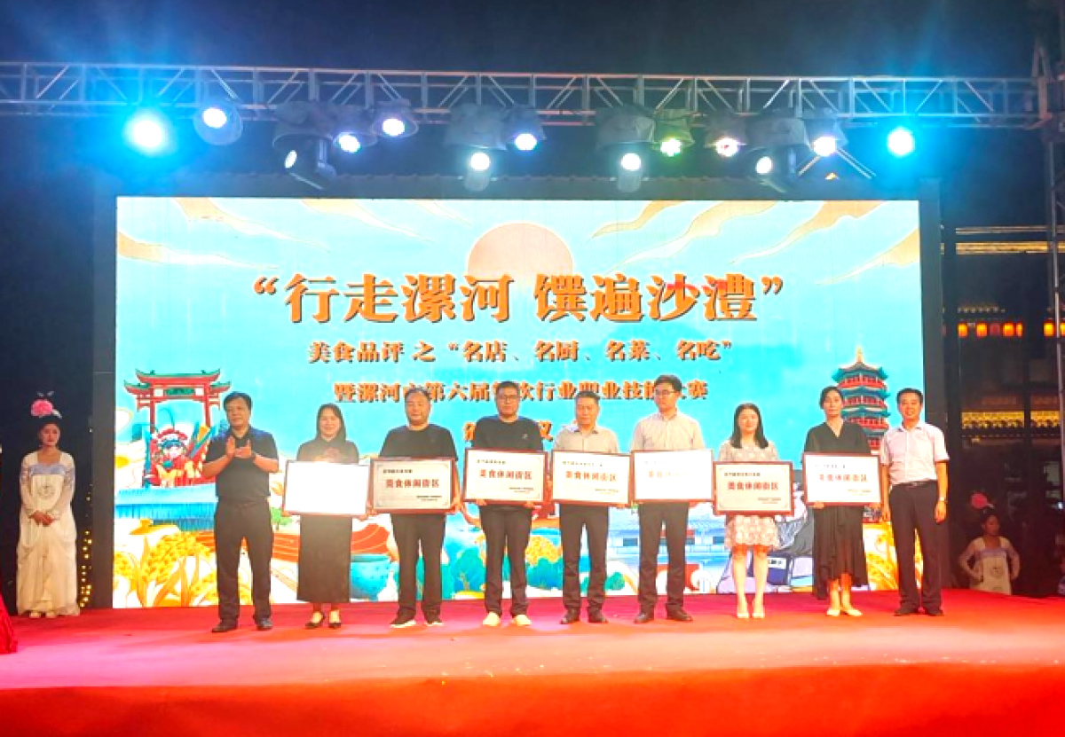雷竞技官网 雷竞技APP名店名厨名菜评定！郾城味道在漯河市餐饮技能大赛上获殊荣(图1)