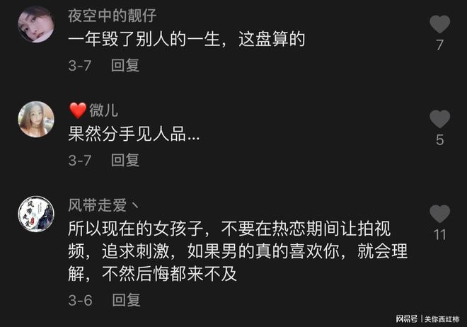 男子索要分手费未果将女雷竞技官网 雷竞技APP友视频放黄色网站供他人免费观看(图3)