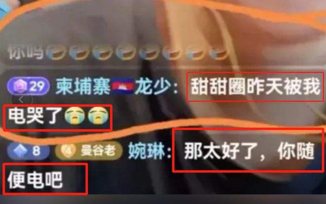 雷竞技官网 雷竞技RAYBET环球小姐甜甜圈疑被电哭遭恶劣对待逼迫陪大佬遭头目四字威胁(图7)