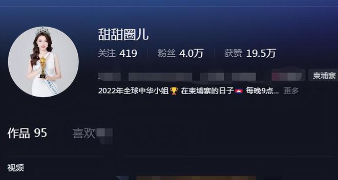 雷竞技官网 雷竞技RAYBET环球小姐甜甜圈疑被电哭遭恶劣对待逼迫陪大佬遭头目四字威胁(图6)