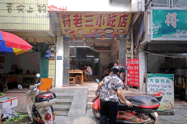 雷竞技官网 雷竞技RAYBET爱吃的人永远不会对这座小城感到厌倦(图22)