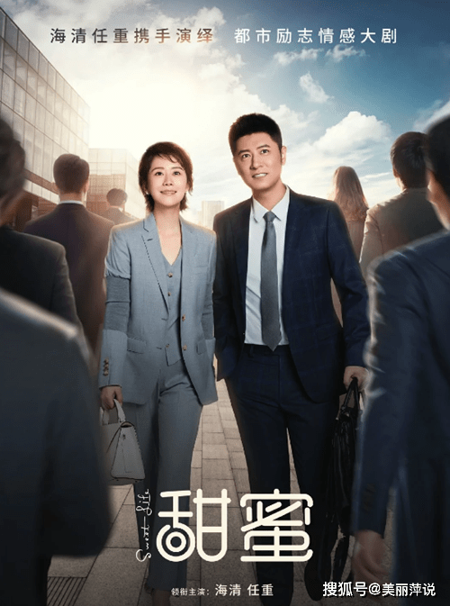电视剧甜蜜演员表 甜蜜各人物关系介绍雷竞技官网 雷竞技APP(图1)